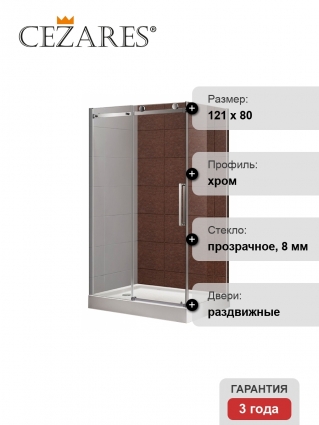 Душевой уголок Cezares Stylus M AH1 120/80 C Cr прямоугольный, двери раздвижные