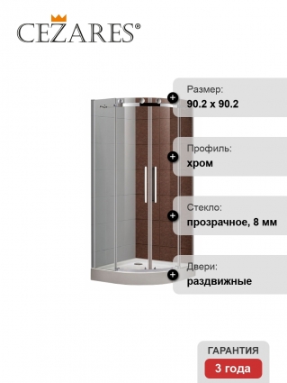 Душевой уголок Cezares Stylus M R2 90 C Cr четверть круга, двери раздвижные