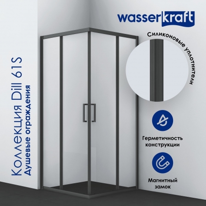 Душевой уголок Wasserkraft Dill 61S03 квадратный, двери раздвижные, стекло прозрачное