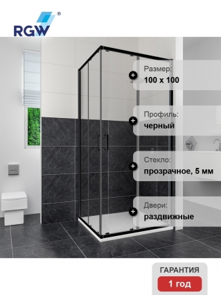 Душевой уголок RGW Classic CL-34 100х100, профиль черный, квадратный, двери раздвижные