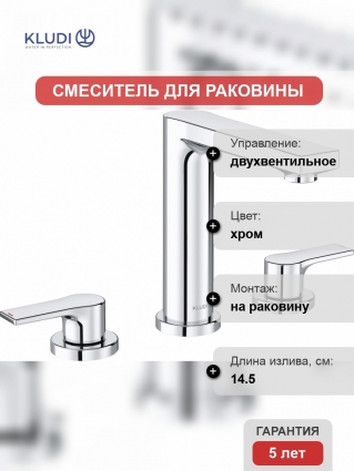Смеситель Kludi Zenta SL 483930565 для раковины двухвентильный, хром