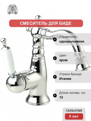 Смесители для биде из пластика
