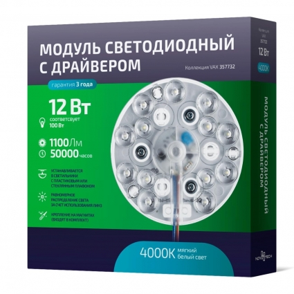 Светодиодный модуль Novotech 357732 цвет белый, мощность 12 Вт