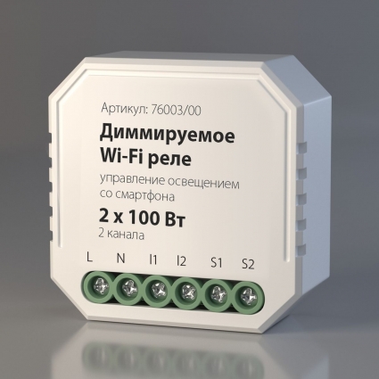 Диммируемое Wi-Fi реле Elektrostandard 76003/00 4690389171628 в современном стиле, цвет белый