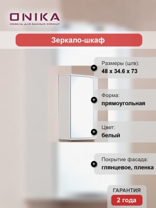Зеркало-шкаф Onika Модерн 34.15У угловое, левое, ручки хром