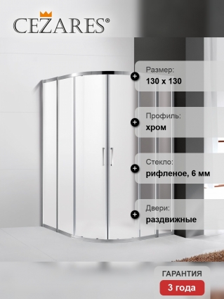 Душевой уголок Cezares Molveno R 22 100+30 P Cr четверть круга, двери раздвижные