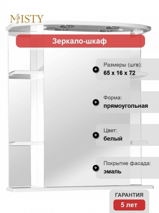 Зеркало-шкаф Misty Магнолия 65 L свет левое, с полками, с розеткой