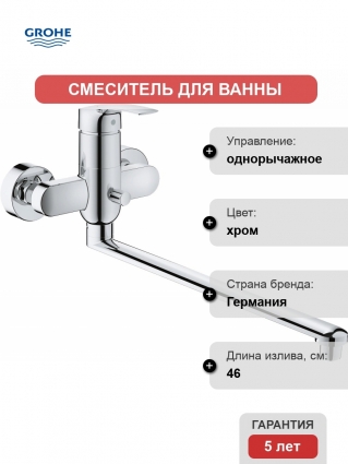Смеситель Grohe Eurosmart 23992003 универсальный однорычажный, хром