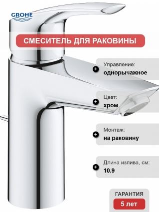 Смесители для раковины Таиланд