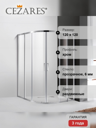 Душевой уголок Cezares Molveno R 22 90+30 C Cr IV четверть круга, двери раздвижные