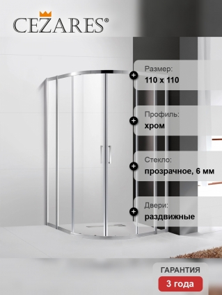 Душевой уголок Cezares Molveno R 22 90+20 C Cr IV четверть круга, двери раздвижные