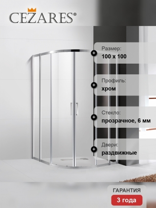 Душевой уголок Cezares Molveno R 22 80+20 C Cr IV четверть круга, двери раздвижные