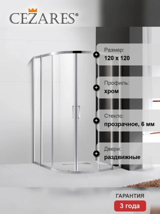 Душевой уголок Cezares Molveno R 22 100+20 C Cr IV четверть круга, двери раздвижные