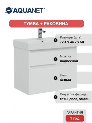 Тумба с раковиной Aquanet Nova Lite 75 2 ящика, подвесная,  в современном стиле