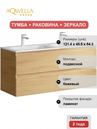 Тумба с раковиной Aqwella 5 stars Accent 120 дуб золотой, подвесная, с ящиками
