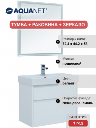 Мебель для ванной Aquanet Nova Lite 75 2 ящика подвесная,  в современном стиле