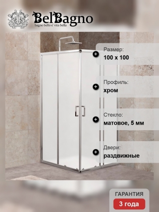 Душевой уголок BelBagno Unique A-2-85/100-M-Cr стекло матовое квадратный, двери раздвижные