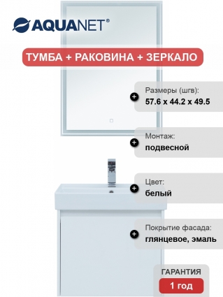Мебель для ванной Aquanet Nova Lite 60 1 ящик подвесная,  в современном стиле