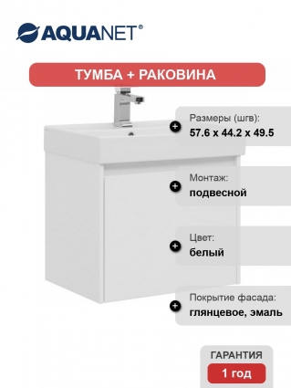 Тумба с раковиной Aquanet Nova Lite 60 1 ящик, подвесная,  в современном стиле