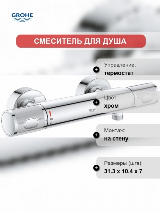 Смесители для душа Португальского