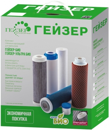 Комплект картриджей Гейзер 50099 №16