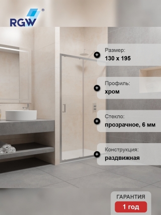 Душевая дверь RGW Passage PA-14 130x195 профиль хром, стекло прозрачное, раздвижная, с покрытием анти-капля