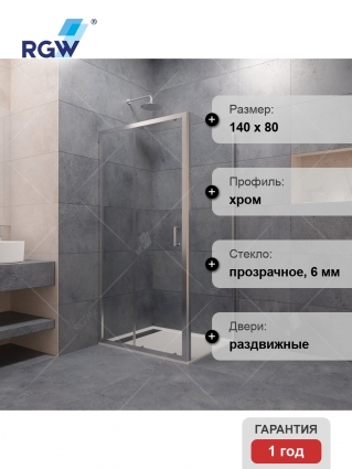 Душевой уголок RGW Passage PA-74 140x80x195 профиль хром, стекло прозрачное , прямоугольный, двери раздвижные
