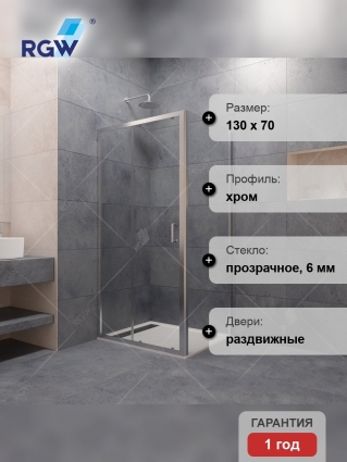 Душевой уголок RGW Passage PA-74 130х70х195 профиль хром, стекло прозрачное, прямоугольный, двери раздвижные