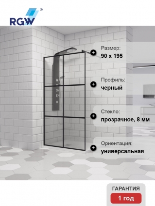 Перегородка для душа RGW Walk In WA-111B 90х195 профиль чёрный, стекло прозрачное, с покрытием анти-капля