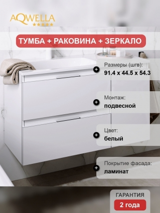 Тумба с раковиной Aqwella 5 stars Accent 90 L, белая, подвесная, с ящиками