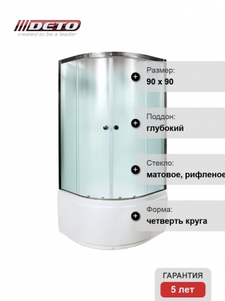 Душевая кабина Deto D D90 90 x 90 см, без крыши, четверть круга, поддон глубокий