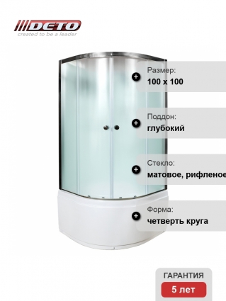 Душевая кабина Deto D D10 100 x 100 см, без крыши, четверть круга, поддон глубокий