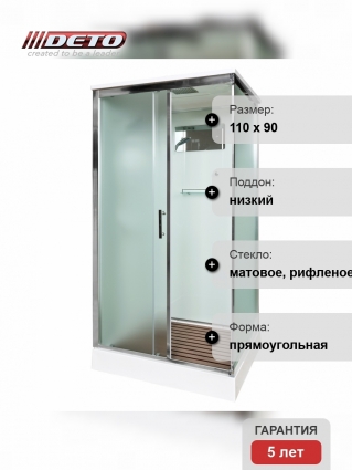 Душевая кабина Deto D 119S + с электрикой 110x90, прямоугольная, поддон низкий