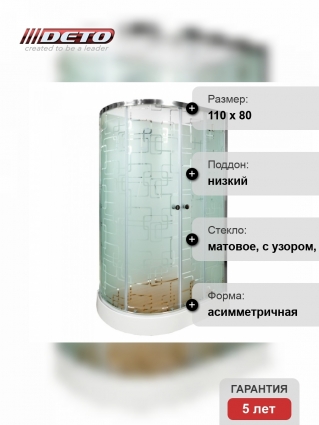 Душевая кабина Deto Em EM1511R N гм 110 x 80 см, без крыши, прямоугольная-асимметричная, поддон низкий