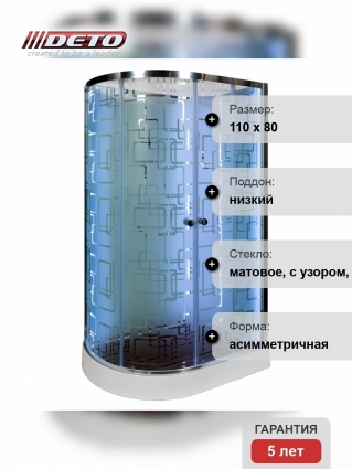 Душевая кабина Deto Em EM1511R N LED гм 110 x 80 см, без крыши, с Led подсветкой, с гидромассажем, прямоугольная-асимметричная, поддон низкий