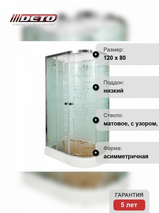 Душевая кабина Deto Em EM1512 L N гм, 120 x 80 см, без крыши, с гидромассажем, прямоугольная-асимметричная, поддон низкий
