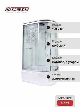Душевые кабины и боксы  — Страница 21