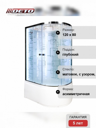 Душевая кабина Deto Em EM4512 L  N LED 120 x 80 см, без крыши, с Led подсветкой, прямоугольная-асимметричная, поддон глубокий