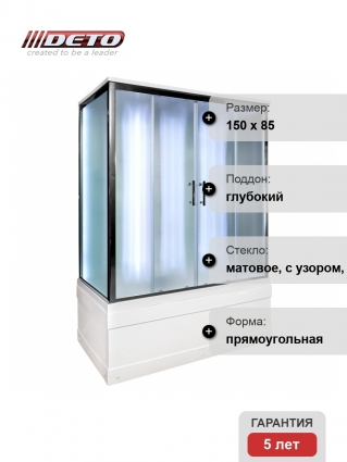 Душевая кабина Deto Em EM4515 LED 150 x 85 см, с крышей, с Led подсветкой, прямоугольная, поддон глубокий