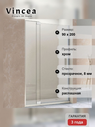 Душевая дверь Vincea Extra VDP-1E8090CL 90х200 профиль хром, стекло прозрачное, распашная
