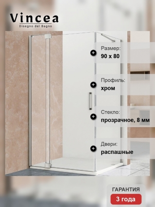 Душевой уголок Vincea Extra VSR-1E809080CL 90х80х200 профиль хром, стекло прозрачное, прямоугольный, двери распашные