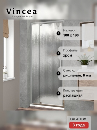 Душевая дверь Vincea Intra VDP-1I9010CH 100x190 профиль хром, стекло рифленое, распашная