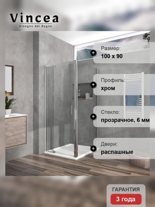 Душевой уголок Vincea Intra VSR-1I901090CL 100х90х190  профиль хром, стекло прозрачное, прямоугольный, двери распашные