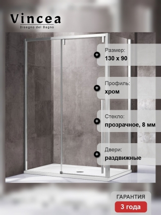 Душевой уголок Vincea Lugano VSR-1L9013CL-1 130х90х195 профиль хром, стекло прозрачное, прямоугольный, двери раздвижные