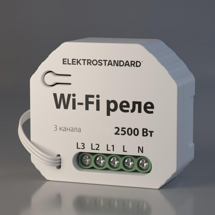 Реле Wi-Fi Elektrostandard 76004/00 4690389176050 в современном стиле, цвет белый