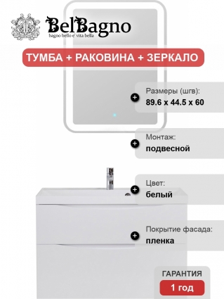 Мебель для ванной BelBagno Marino H90 bianco lucido подвесная, с ящиками