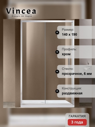 Душевая дверь Vincea Garda VDS-1G140CL 140x190 профиль хром, стекло прозрачное, раздвижная