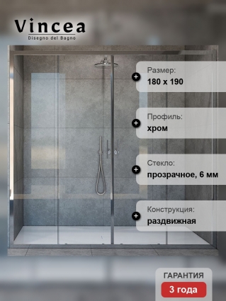 Душевая дверь Vincea Garda VDS-1G2180CL 180x190 профиль хром, стекло прозрачное, раздвижная