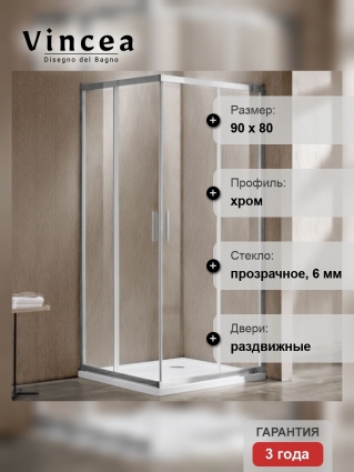Душевой уголок Vincea Garda VSS-1G8090CL 90x80х190 профиль хром, стекло прозрачное, прямоугольный, двери раздвижные