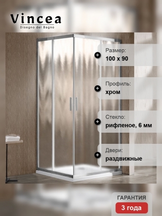 Душевой уголок Vincea Garda VSS-1G9010CH 100x90х190 профиль хром, стекло рифленое, прямоугольный, двери раздвижные